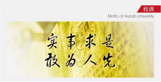 校训