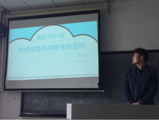 评审会